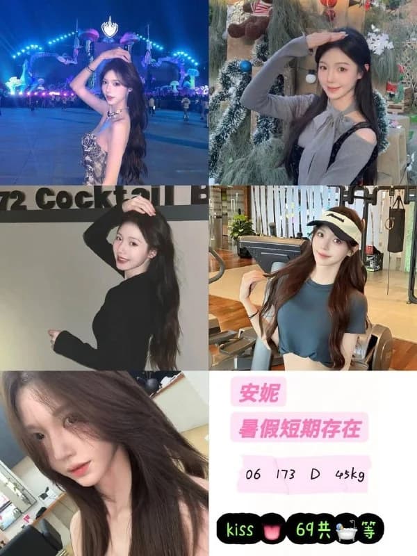 安妮